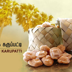 Tiruchendur Puttu Sukku Karupatti