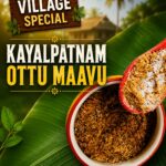 Kayalpattinam Ottu Maavu|கயல்பட்டினம் ஊட்டுமாவு